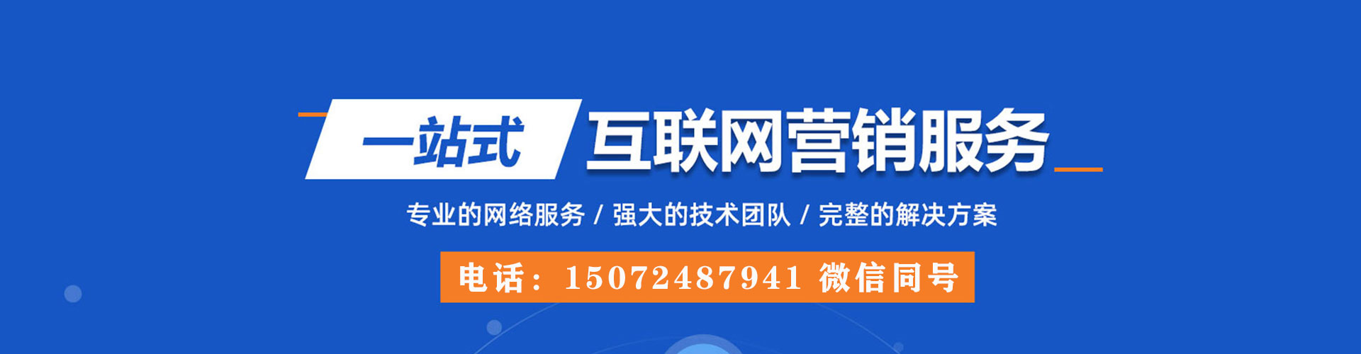 班戈竞价代运营