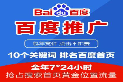 百度SEM竞价推广实战技巧，案例解析