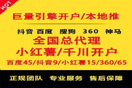 SEM开户的优化技巧与效果展示案例